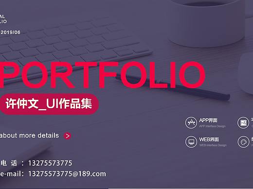 123（个人主页-ZMzY3MzA4NDg=） - 其他UI - 站酷设计师小白物语原创素材 - 站酷ZCOOL