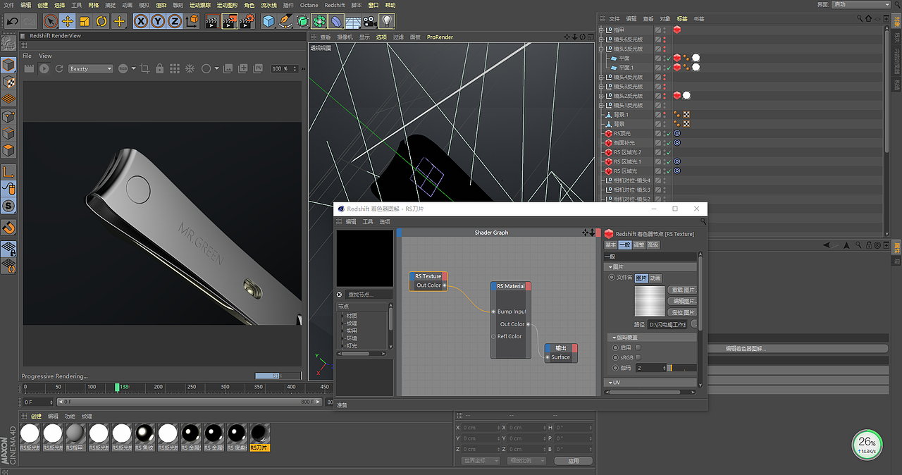指甲刀 指甲剪 C4D redshift 红移 建模渲染 视频 动画
