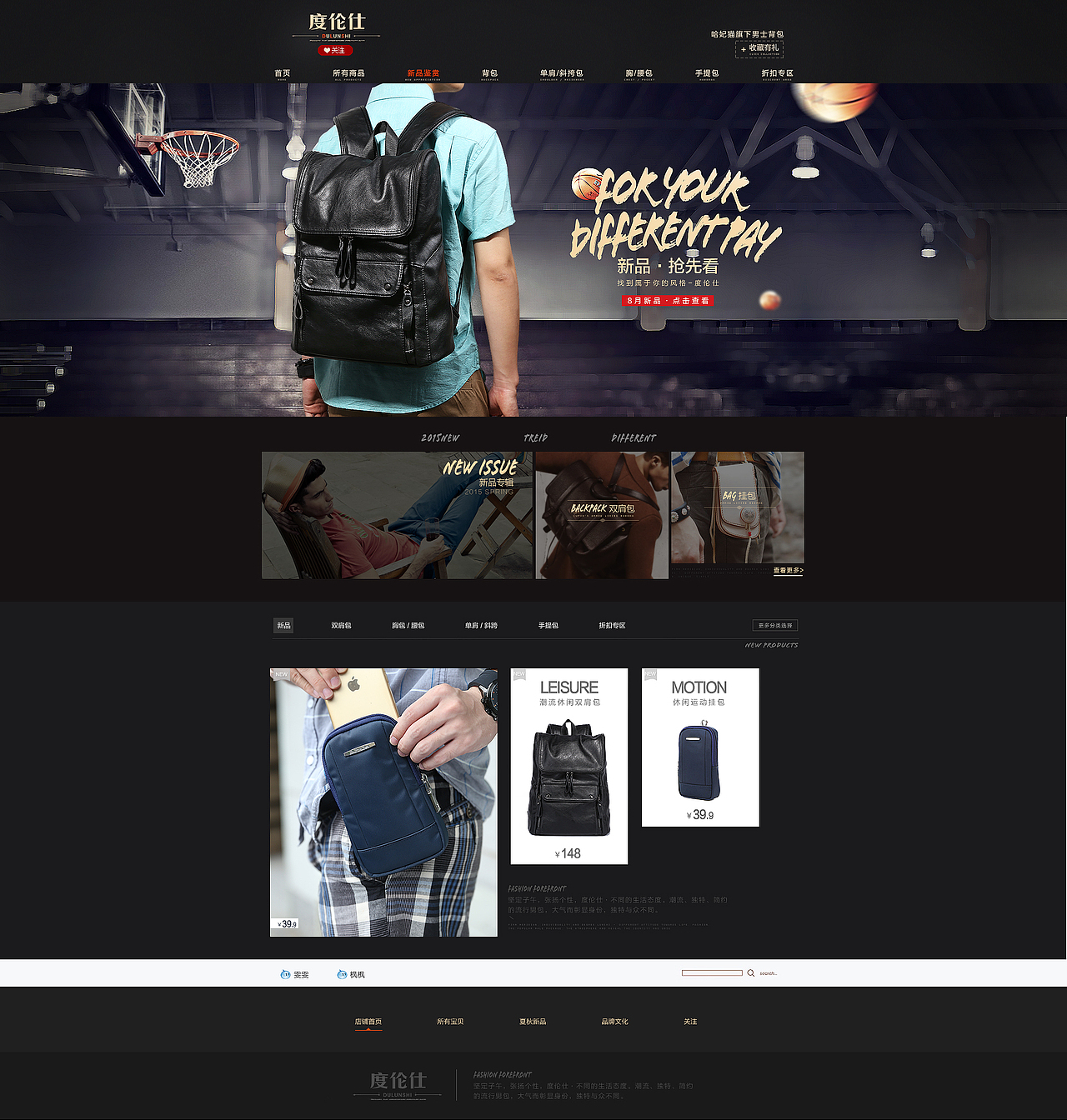 男包（图ZMzI2NjUyNTY=） - 电商 - 站酷设计师马骏高端设计师原创素材 - 站酷ZCOOL