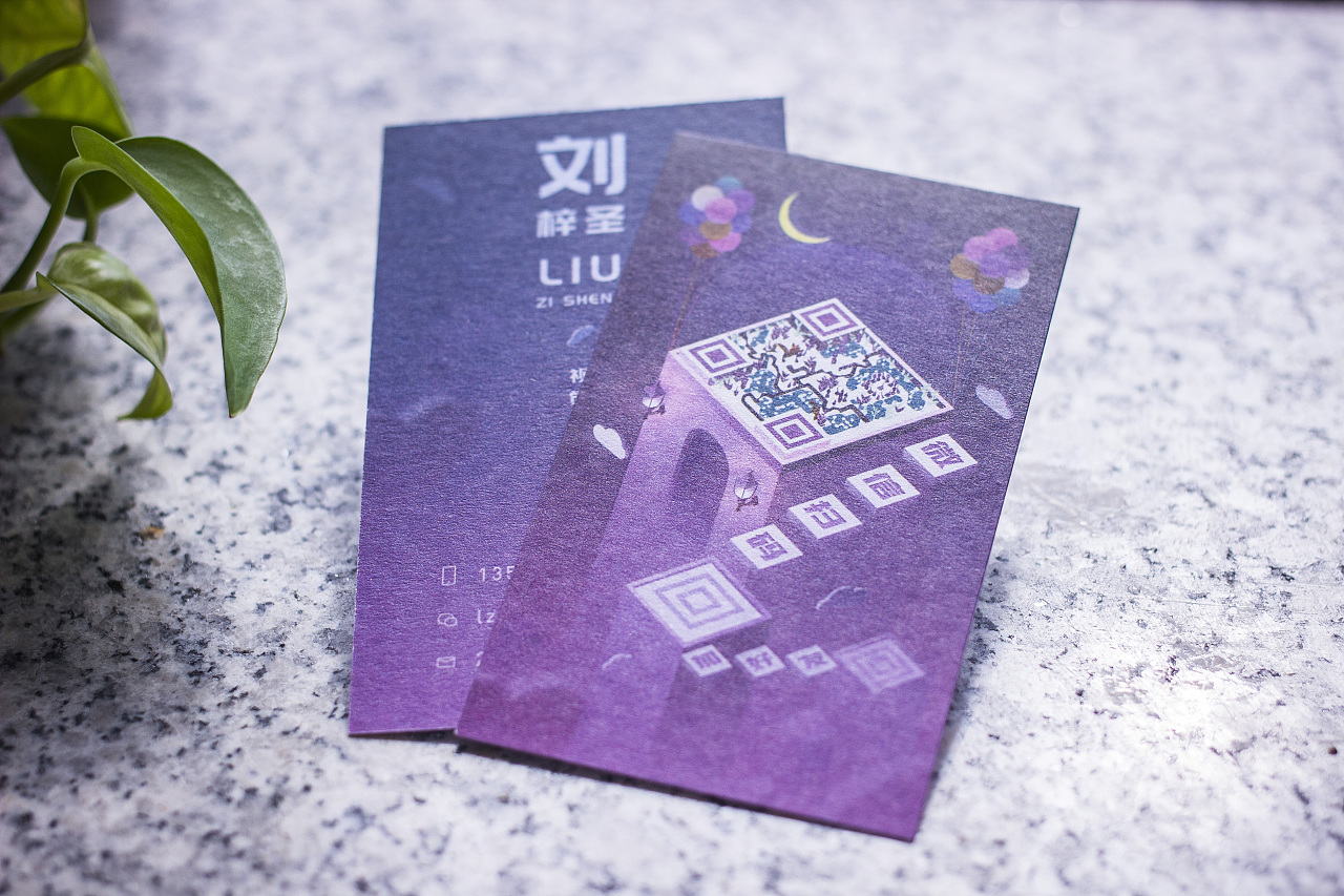 个人艺术二维码设计