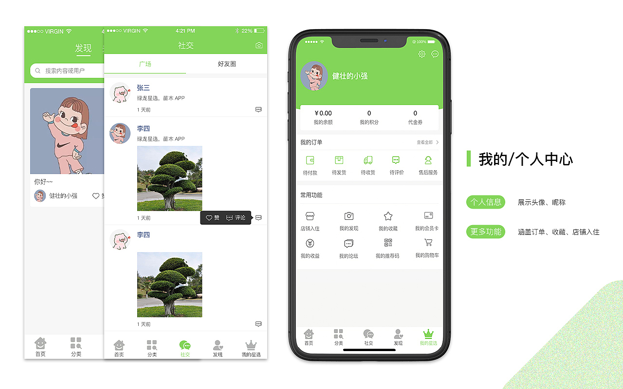 作品集（图ZMjIzNjQ5NjEy） - 其他UI - 站酷设计师陈小倩原创素材 - 站酷ZCOOL