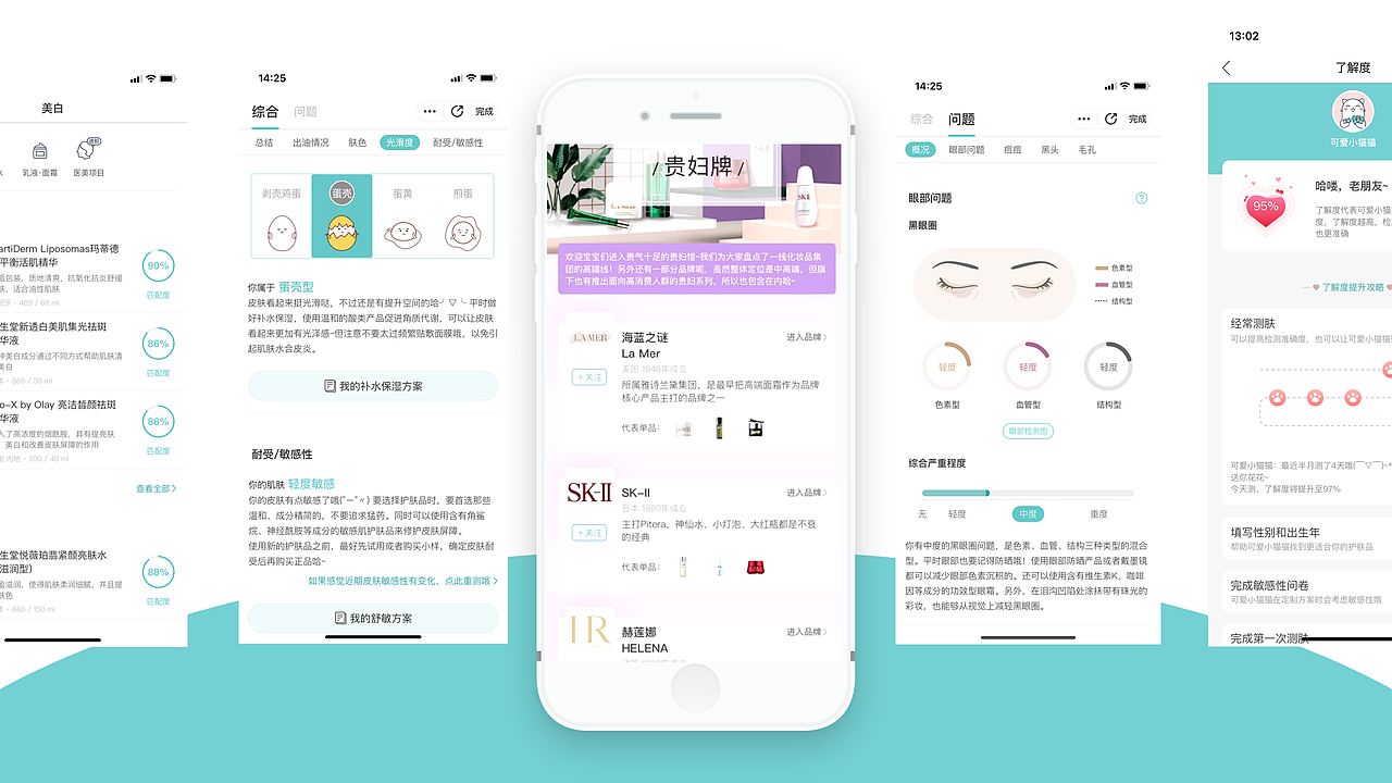 互动视效设计 | APP视觉互动测评