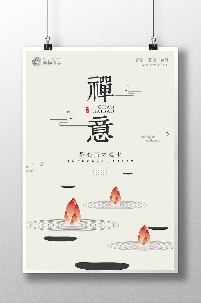 极简中国风禅意唯美小清新早安手绘插画八月你好海报（图ZODY4MjIzMDg=） - 海报 - 站酷设计师香天工原创素材 - 站酷ZCOOL