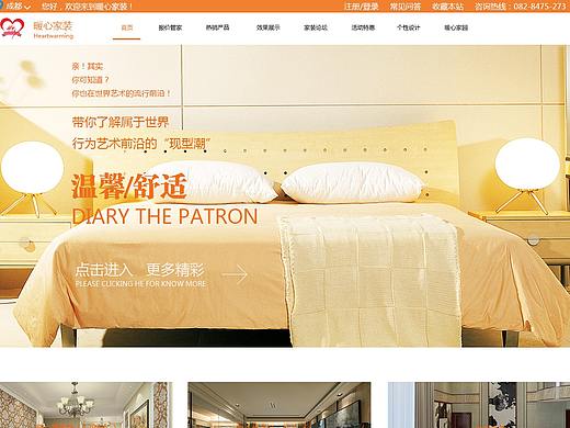 家裝網(wǎng)站（個(gè)人主頁(yè)-ZMzQ2NzU2NjQ=） - 電商 - 站酷設(shè)計(jì)師加菲貓耳朵原創(chuàng)素材 - 站酷ZCOOL