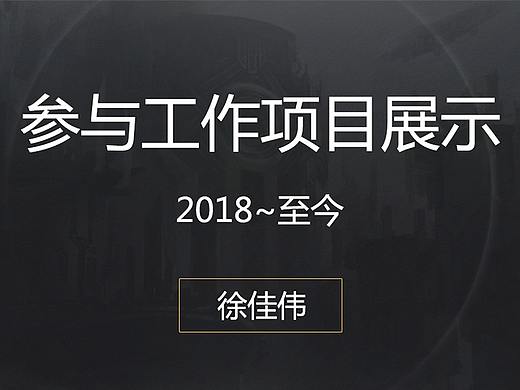 [2019-2020]-游戏UI作品汇总 