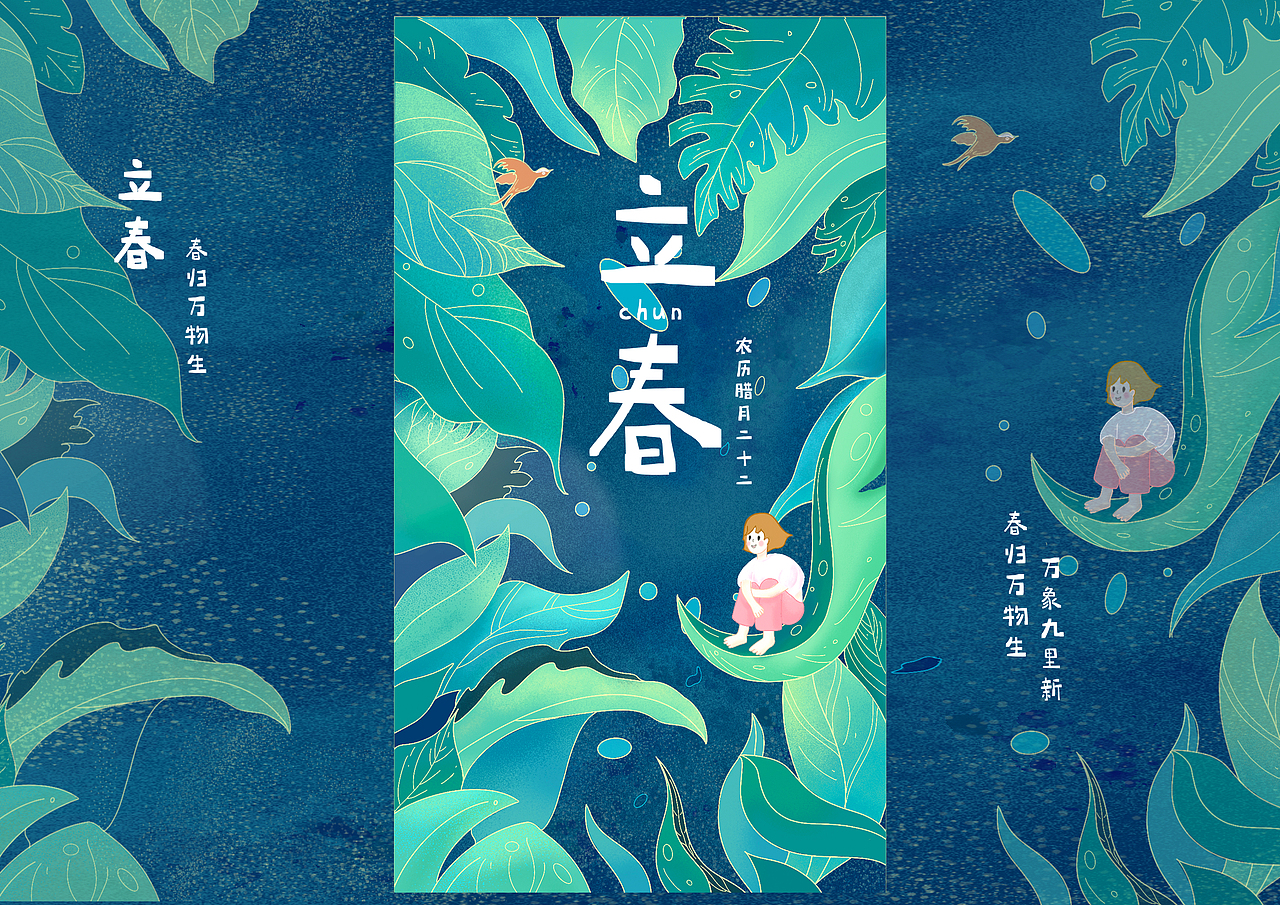 节气（图ZMjYxMjM0NjQw） - 儿童插画 - 站酷设计师小兔叽叮原创素材 - 站酷ZCOOL