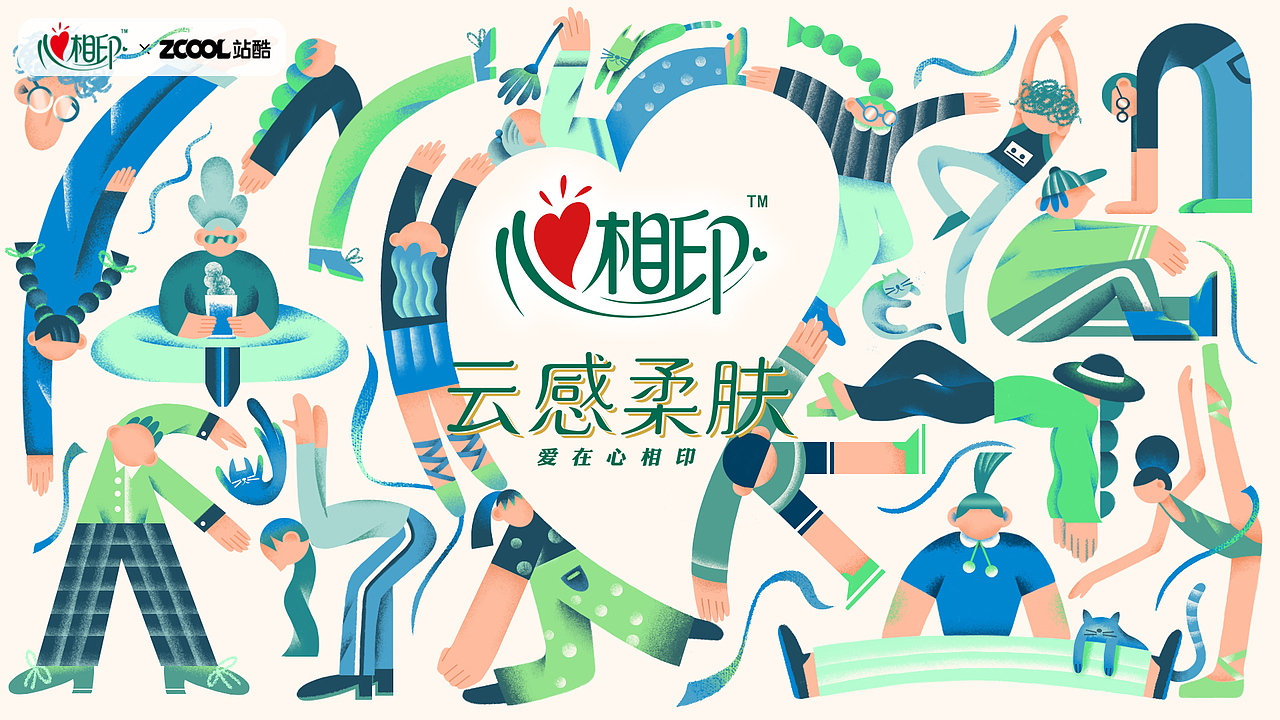 柔韧心世界（图ZMzM2ODI0Mzk2） - 商业插画 - 站酷设计师_SHUO原创素材 - 站酷ZCOOL