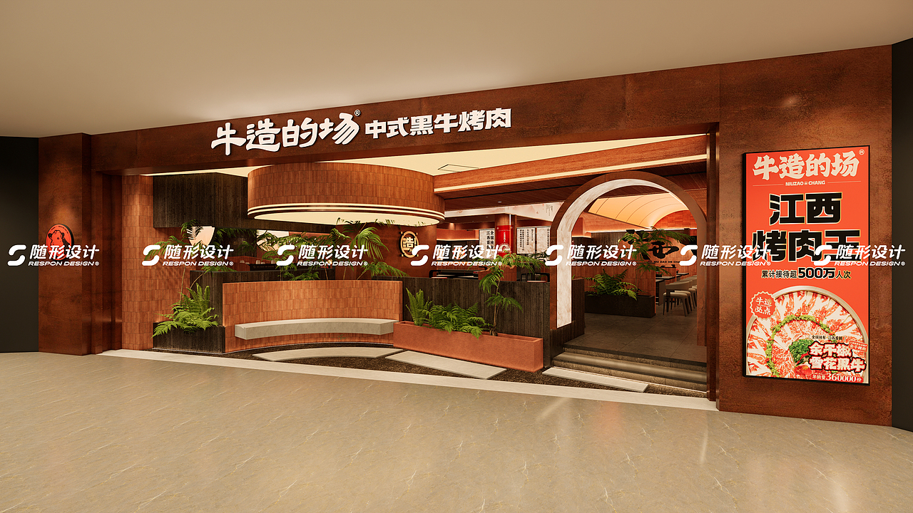 随形原创空间-牛造的场南昌店