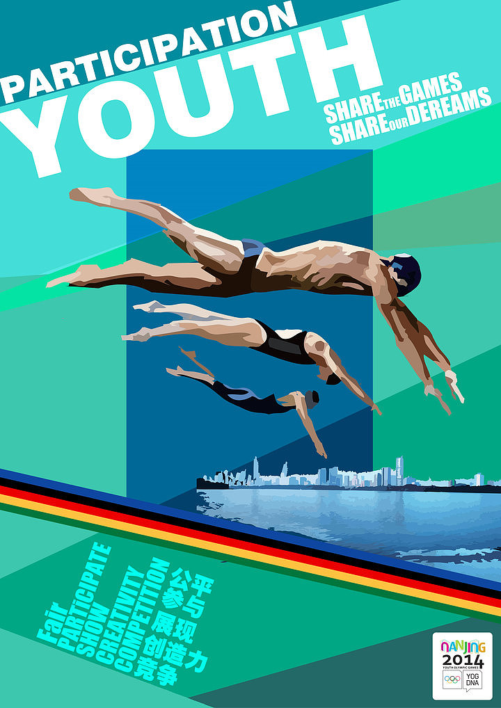 青奥会参赛海报&nbsp;&nbsp;木获奖