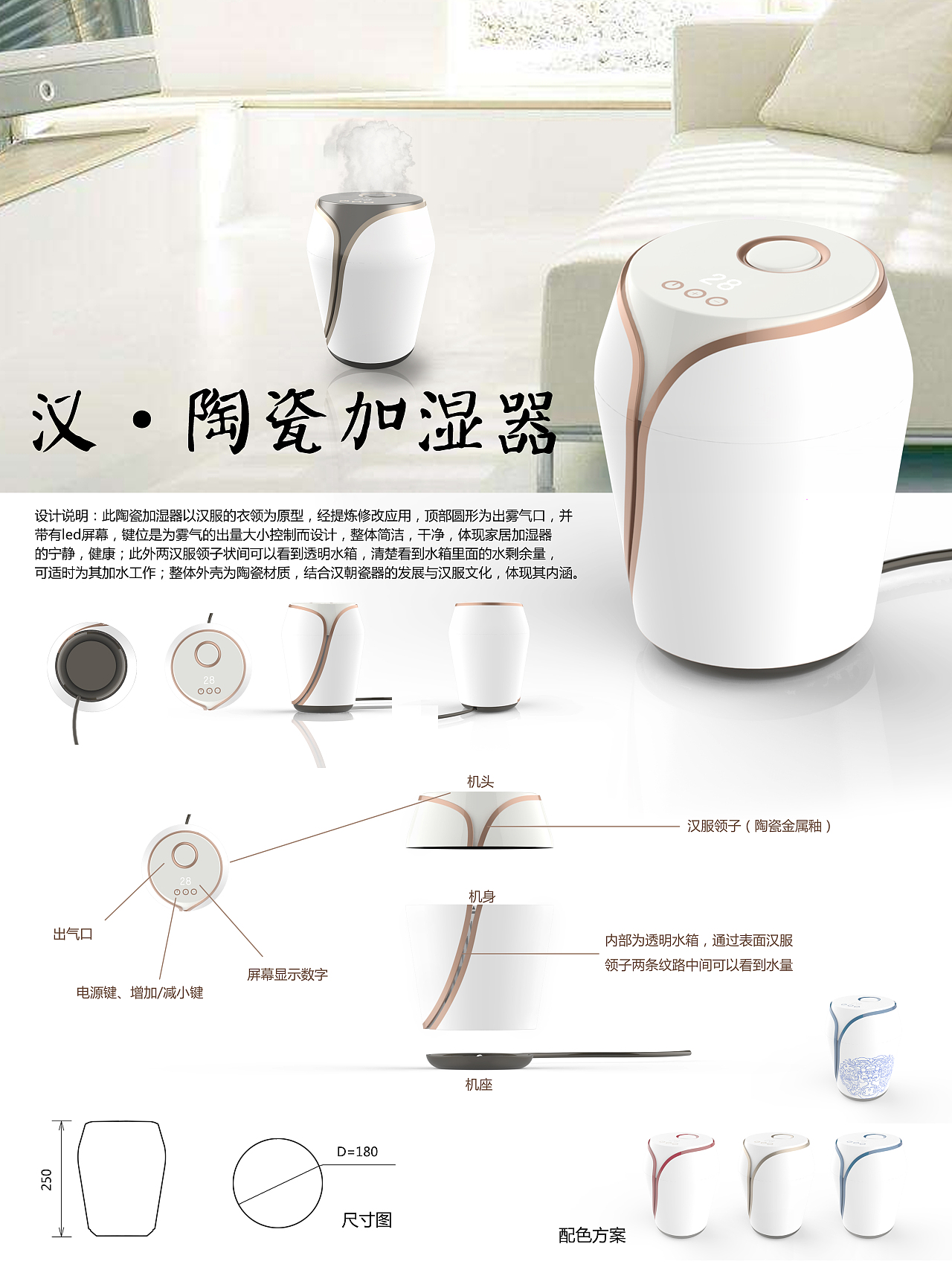 漢·陶瓷加濕器（圖ZMTAwODM2OTI4） - 生活用品 - 站酷設(shè)計師Dave一H_H原創(chuàng)素材 - 站酷ZCOOL