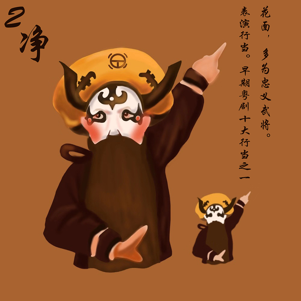 粤剧十大行当人物设计