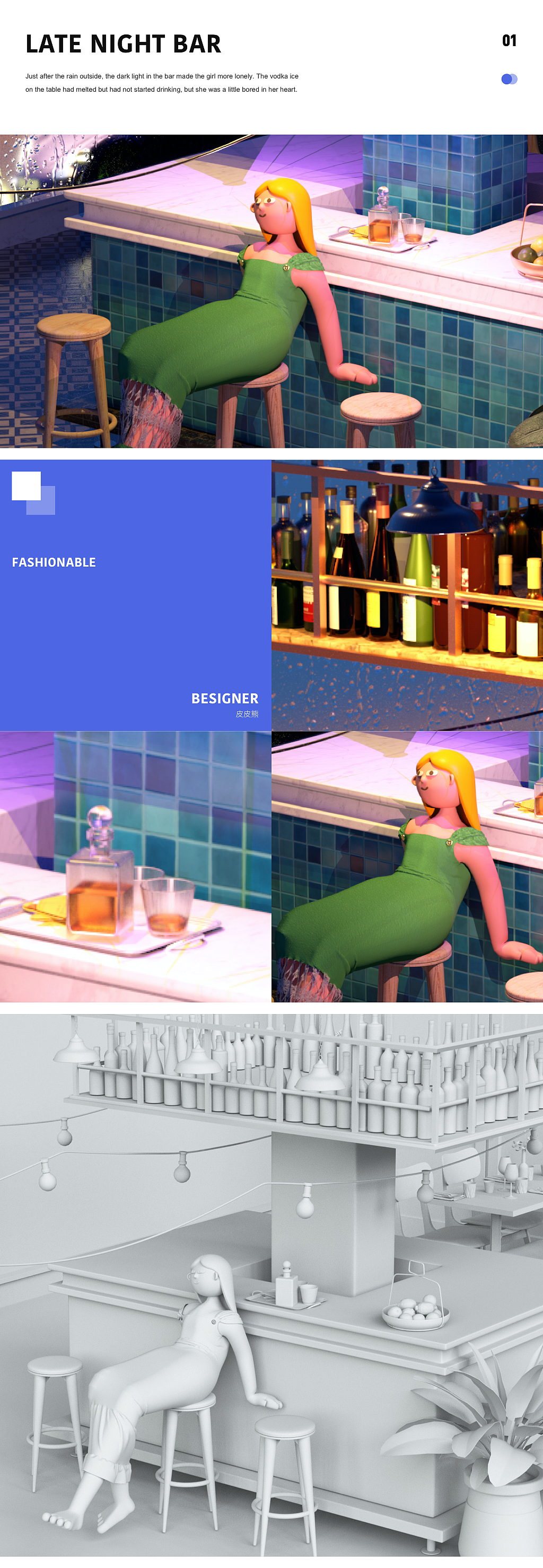 2021C4D作品集（图ZMjcwMzgzMTQw） - 场景 - 站酷设计师铁打的皮皮熊原创素材 - 站酷ZCOOL