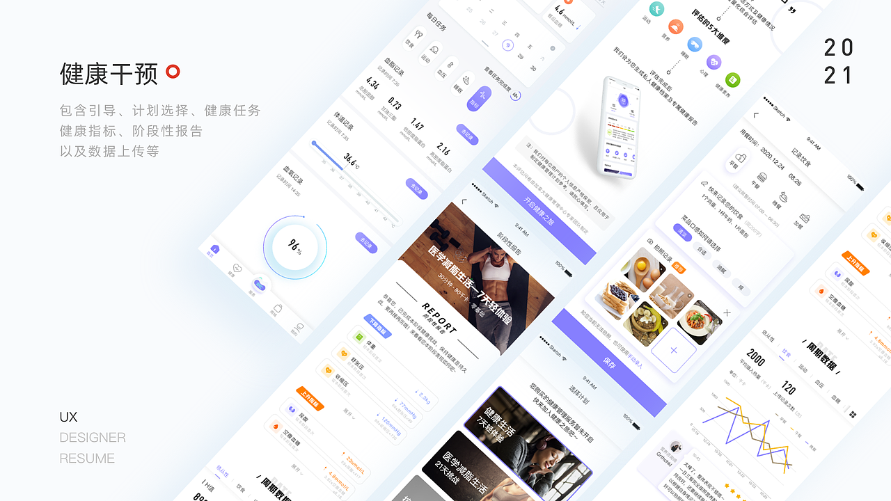 2021作品集（图ZMjc5NjkxNzg0） - APP界面 - 站酷设计师starquyi原创素材 - 站酷ZCOOL