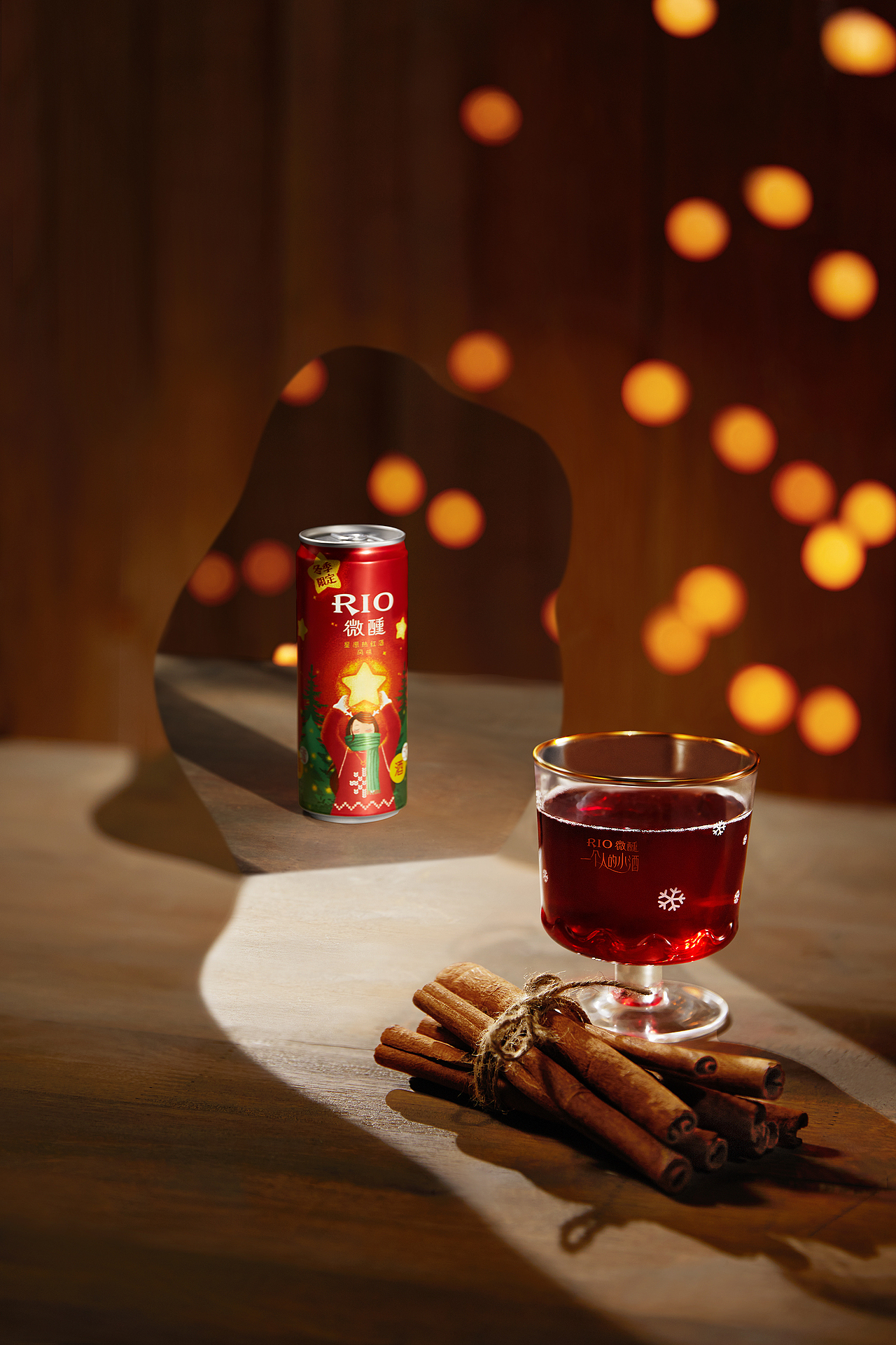 RIO热红酒广告修图