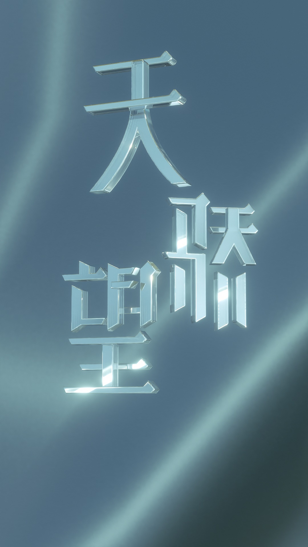 2022地产项目LOGO发布倒计时+动画演绎复盘（图ZMjg3Mjc2NzUy） - 场景 - 站酷设计师黄小鱼y原创素材 - 站酷ZCOOL