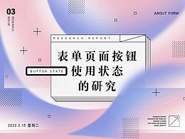 用户体验