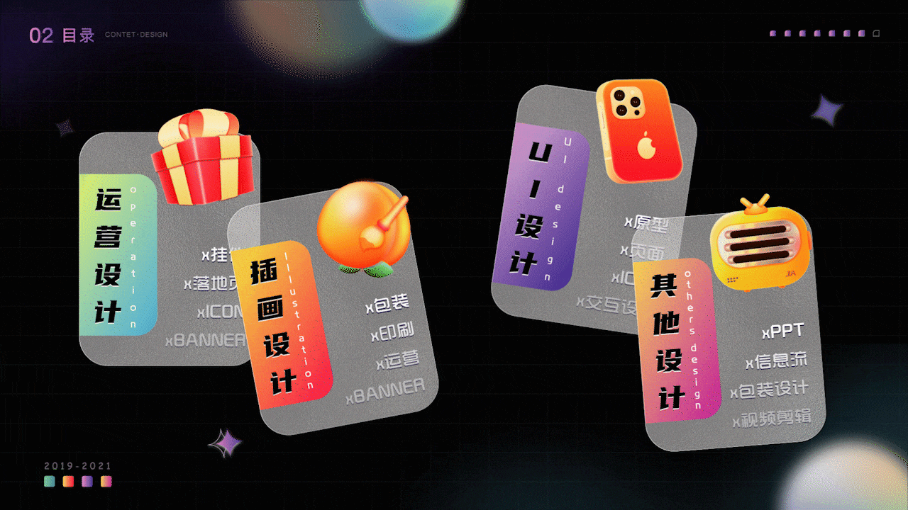 2022·运营/UI设计作品集