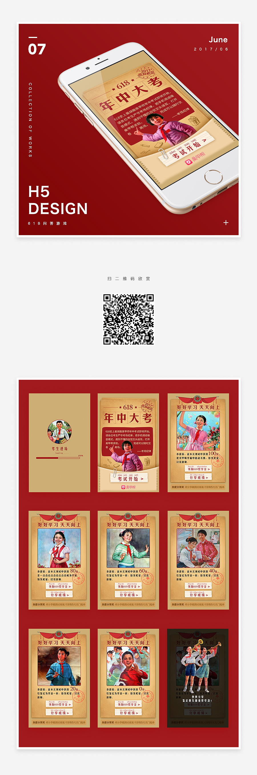 2017上半年作品集（图ZODY3OTgzNDQ=） - 电商 - 站酷设计师琳琳linlin原创素材 - 站酷ZCOOL
