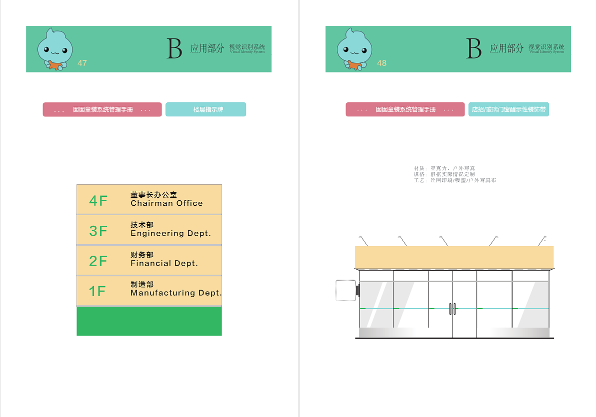 囡囡童装VIS视觉识别系统（图ZOTE2MzcwNTY=） - 书籍/画册 - 站酷设计师许大人Anja原创素材 - 站酷ZCOOL