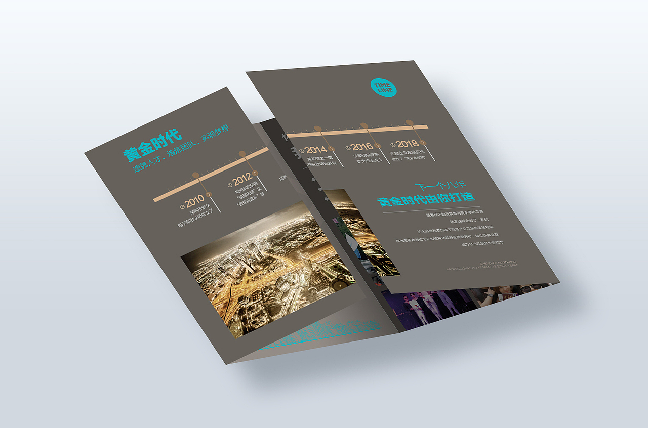 折页 | 公司宣传折页（图ZMTQ2ODc4MDA4） - 宣传物料 - 站酷设计师嗯我就吃最后一口原创素材 - 站酷ZCOOL