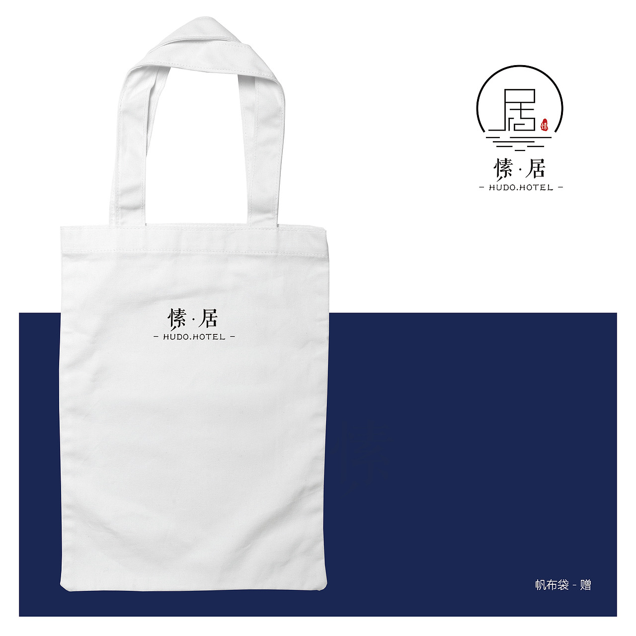 一套民宿VI设计-愫居(重庆)