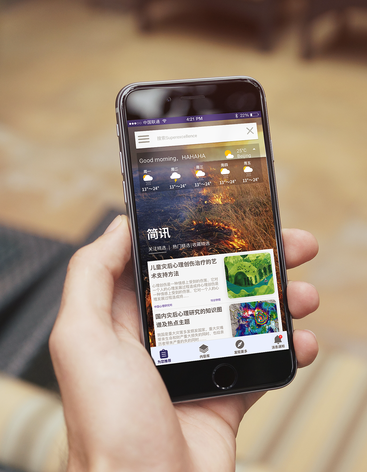 UI APP（图ZMjI4NjI0MzQ0） - APP界面 - 站酷设计师JJ杰森原创素材 - 站酷ZCOOL