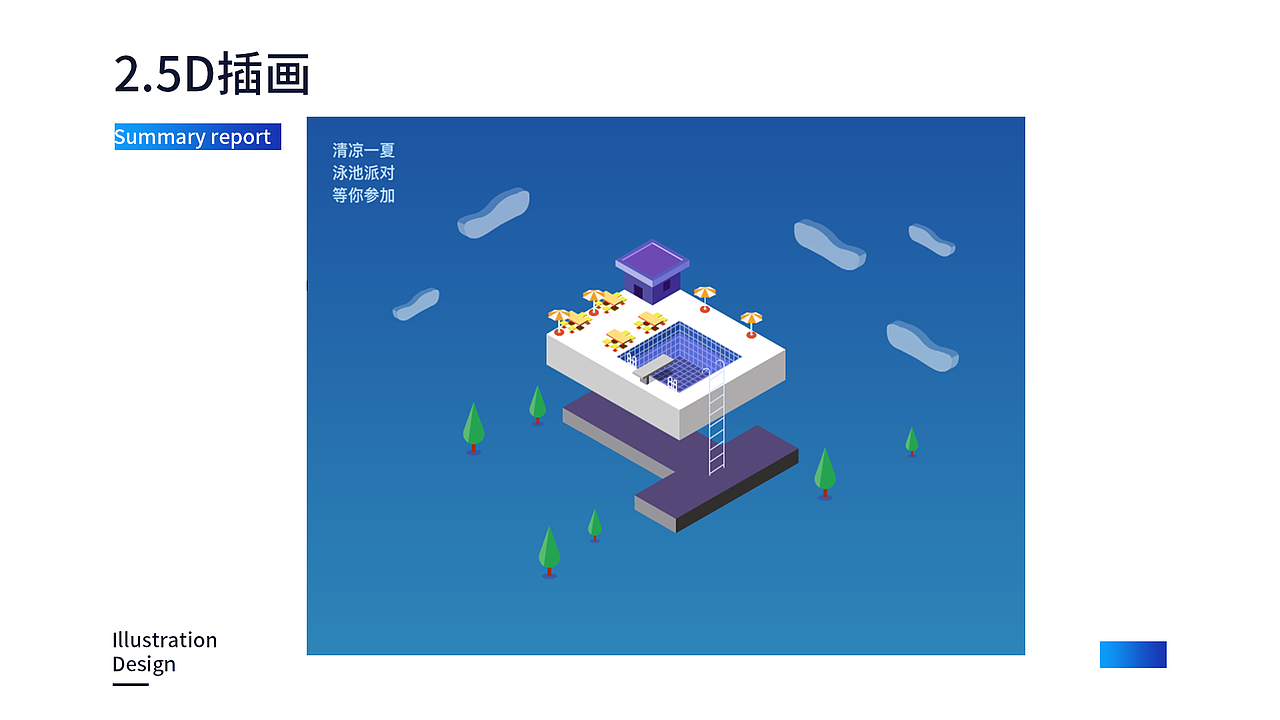 作品集