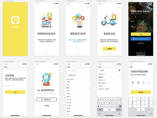 餐饮 外卖app