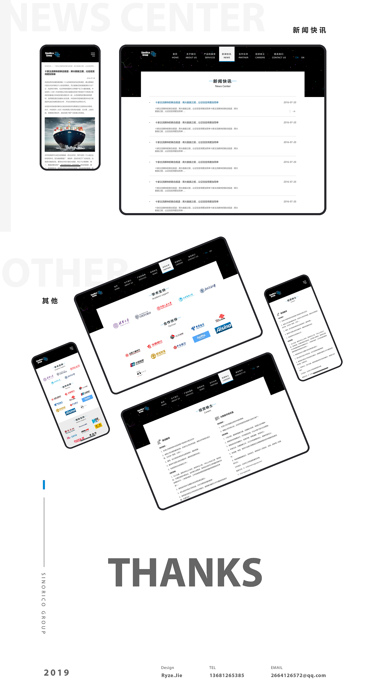 Sinorico Group（图ZMTQ5NTc2MDE2） - 企业官网 - 站酷设计师Ryze_jie原创素材 - 站酷ZCOOL