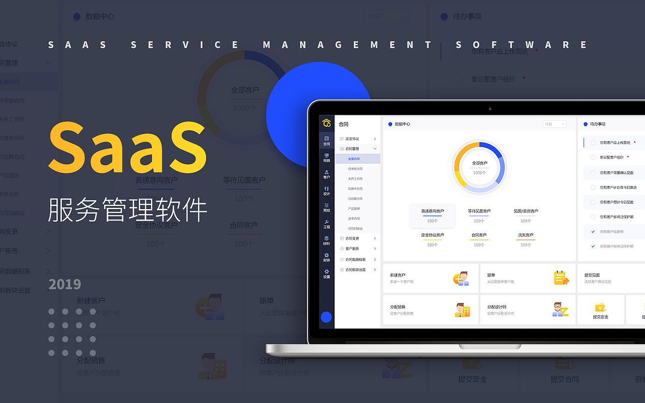 服务管理系统（图ZMTUxMTc1NTg0） - 软件界面 - 站酷设计师日出是场慢烟火原创素材 - 站酷ZCOOL