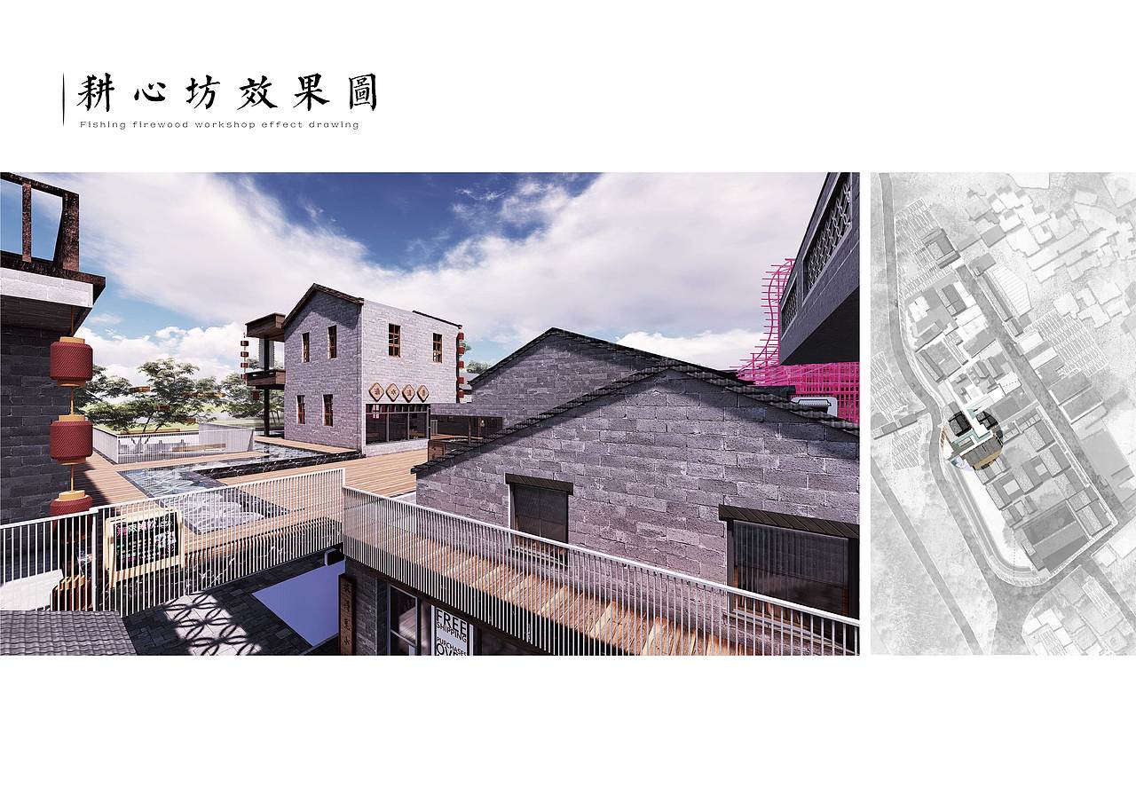 西江院子——旧街区规划改造设计方案