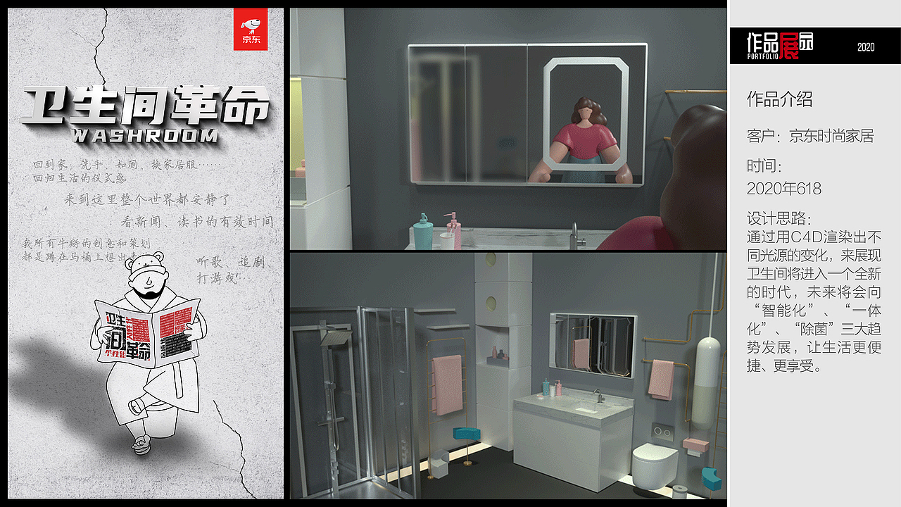 林客贝思设计作品集（2020年下）（图ZMjU0MjQ1OTY0） - 其他平面 - 站酷设计师林客贝思原创素材 - 站酷ZCOOL