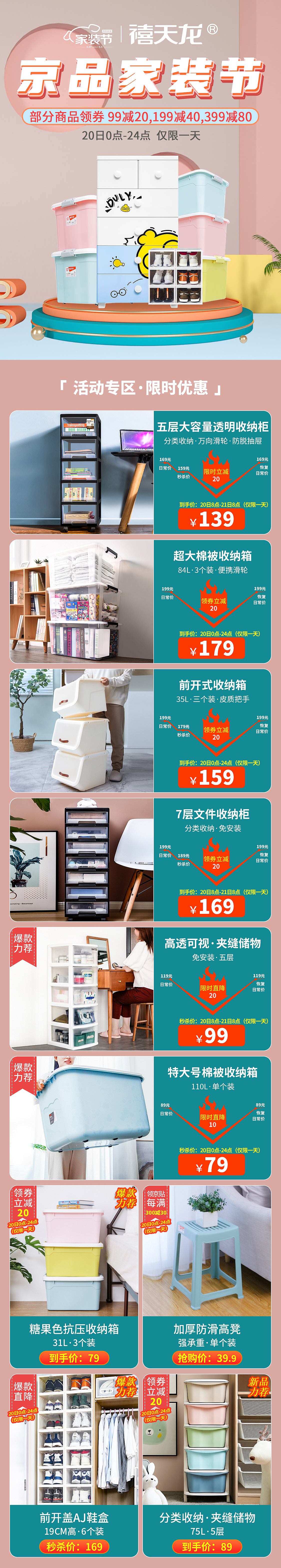 01.首页（图ZMjY1MDk0NjI0） - 电商 - 站酷设计师MH明赫原创素材 - 站酷ZCOOL