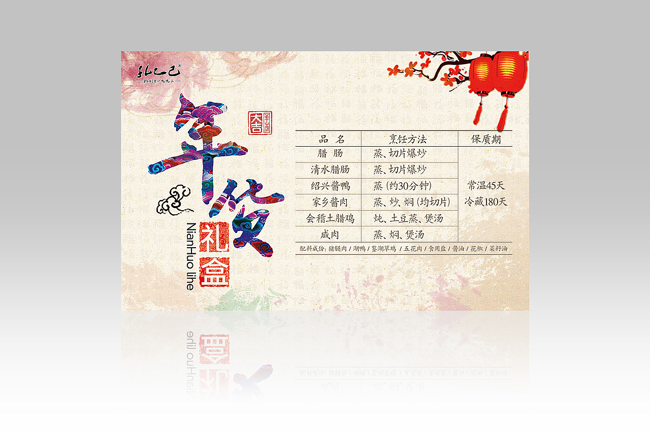 餐饮宣传广告（图ZMjQ1ODg4OTY=） - 宣传物料 - 站酷设计师毛毛198X原创素材 - 站酷ZCOOL