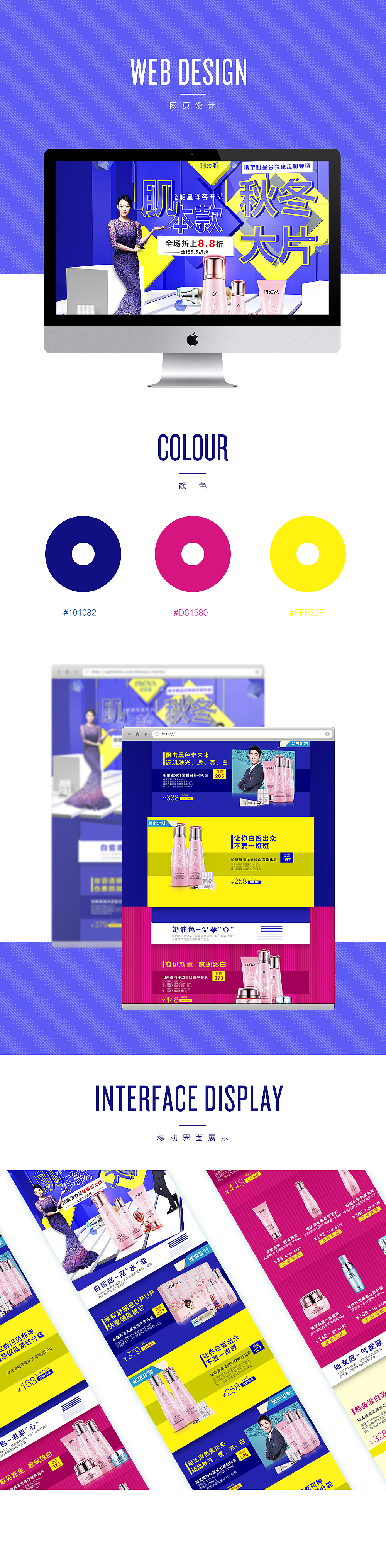 发个16年合辑当作站酷起点 哈哈哈哈（图ZODY0ODMxMDg=） - 电商 - 站酷设计师Echo爱吃榴莲原创素材 - 站酷ZCOOL