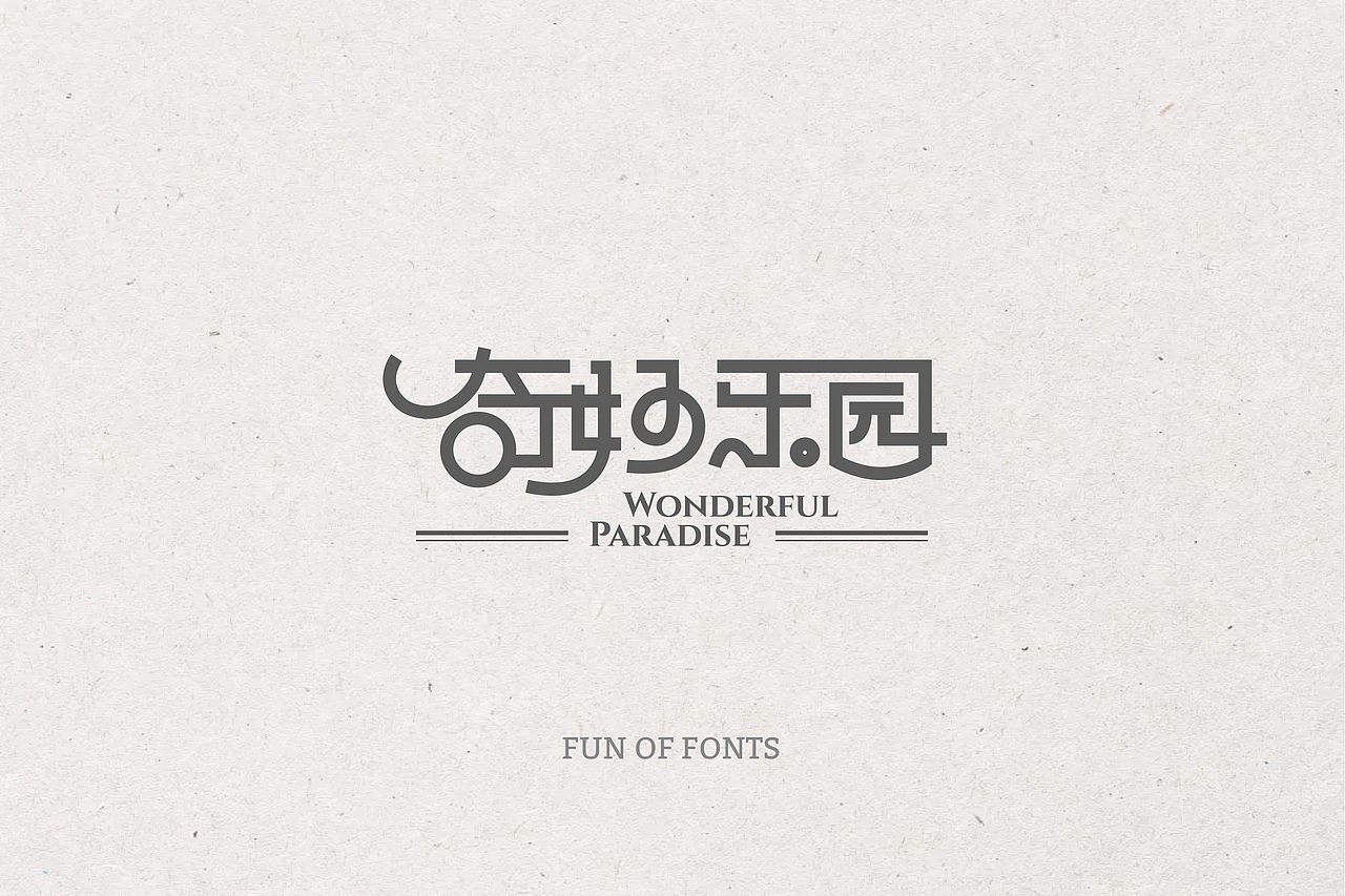 第一章06《商业应用 · LOGO+字体》（图ZMTMwNDQ0NzUy） - Logo - 站酷设计师崔玖原创素材 - 站酷ZCOOL