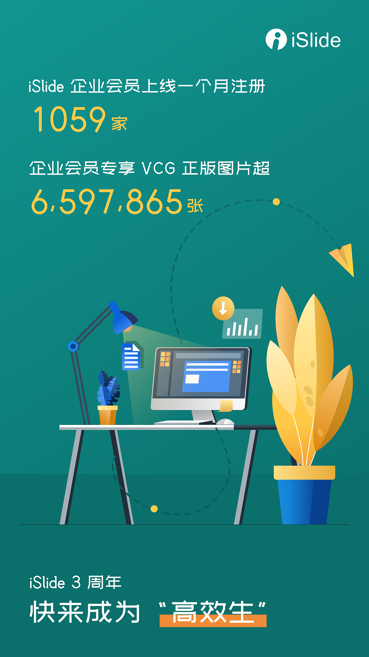 iSlide 高效陪伴，助你PPT进阶征程（图ZMjA0NDIwMTk2） - 信息图表 - 站酷设计师iSlide原创素材 - 站酷ZCOOL