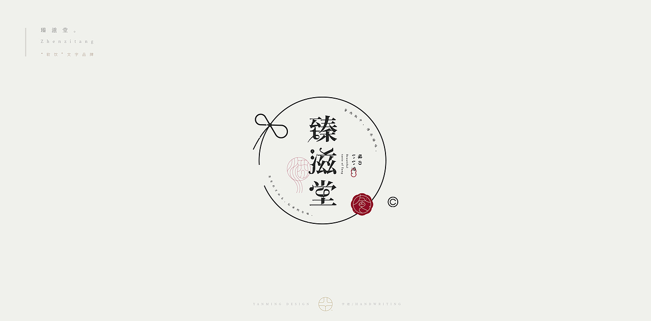 《字踪2021》