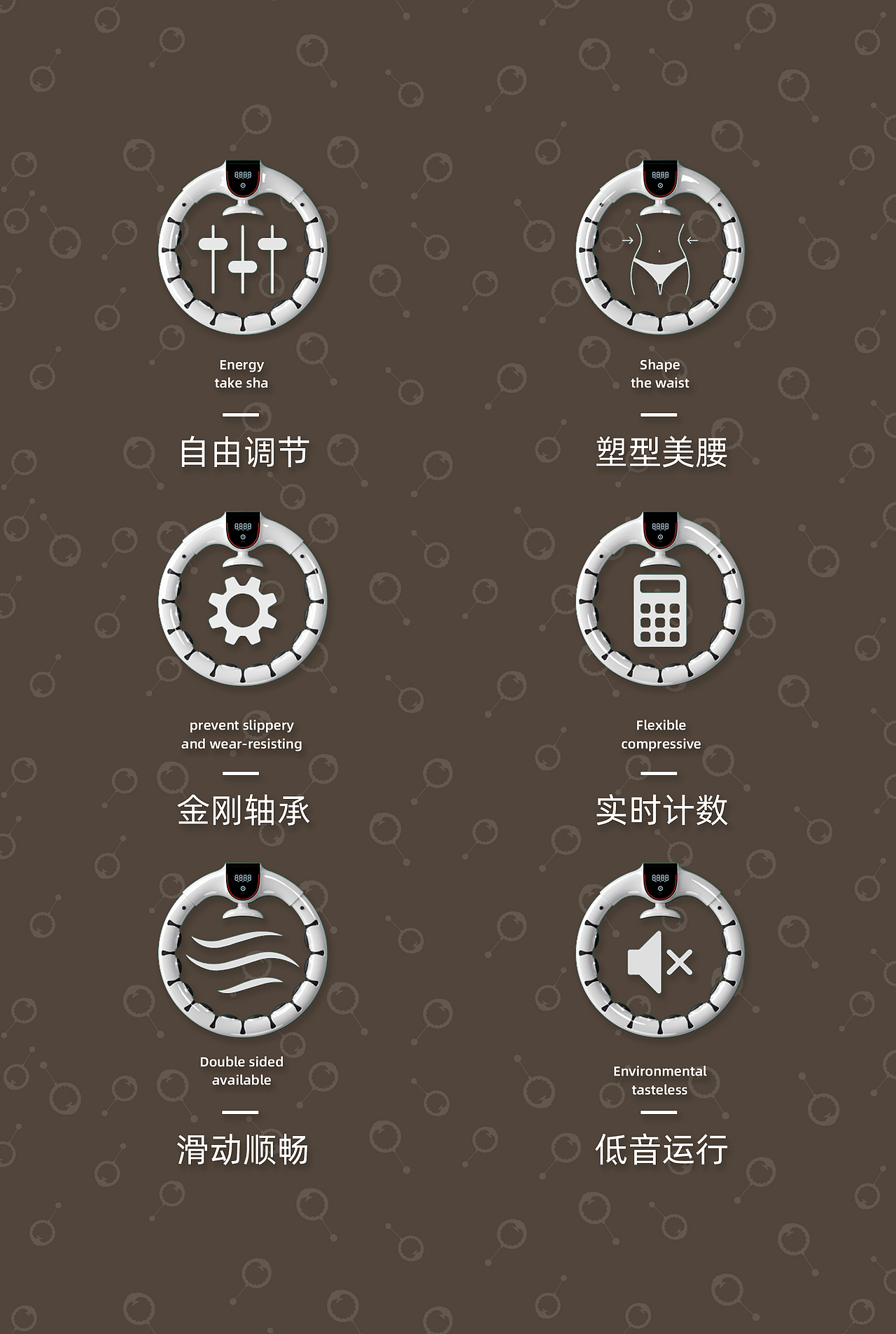 呼啦圈详情页x3