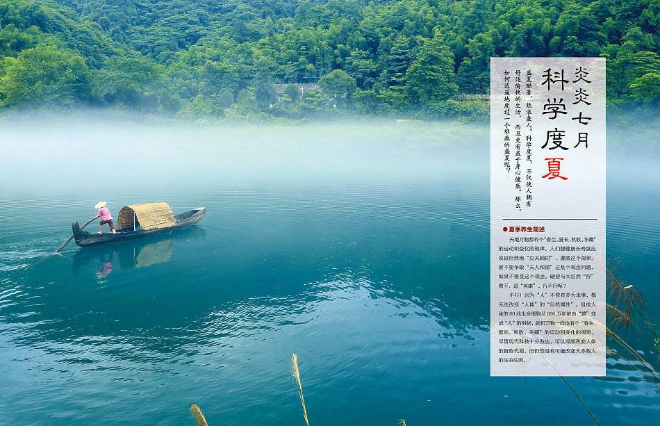 杂志 内页 环球老来乐