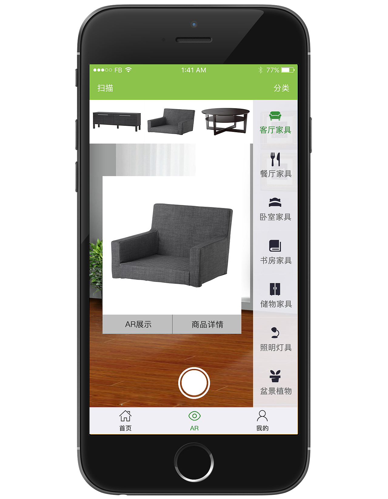 AR家居应用、手机APP界面（图ZNjQwNDUyNTY=） - APP界面 - 站酷设计师沧留青原创素材 - 站酷ZCOOL