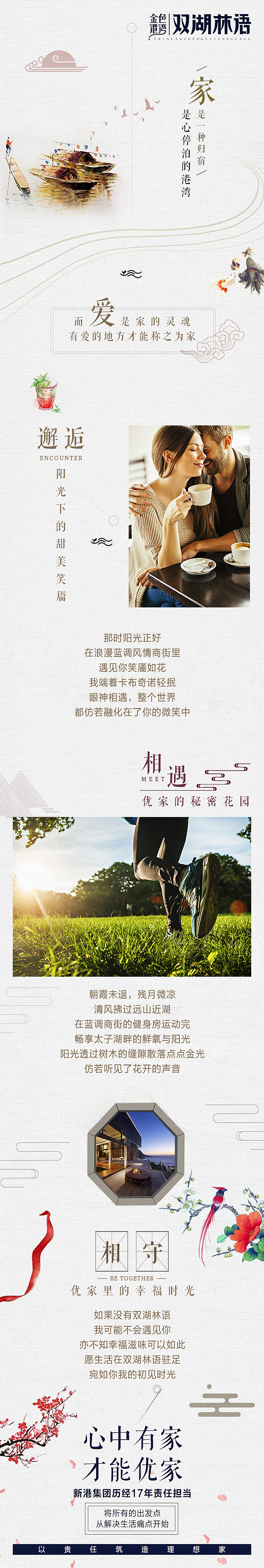 2017加班改稿到吐血的地产类海报和长图（图ZMTAzMzc3NDg4） - 海报 - 站酷设计师蚊子哥原创素材 - 站酷ZCOOL