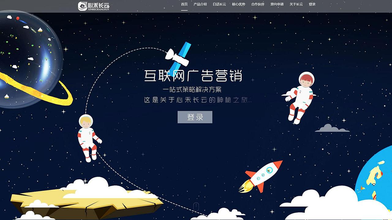 心禾長云-PC端H5動畫前端部分頁面（圖ZMTA3Mzc0MjQ4） - 動效設(shè)計 - 站酷設(shè)計師王小牛阿原創(chuàng)素材 - 站酷ZCOOL