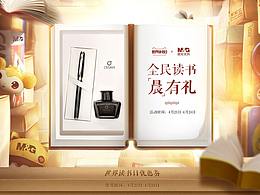 读书日
