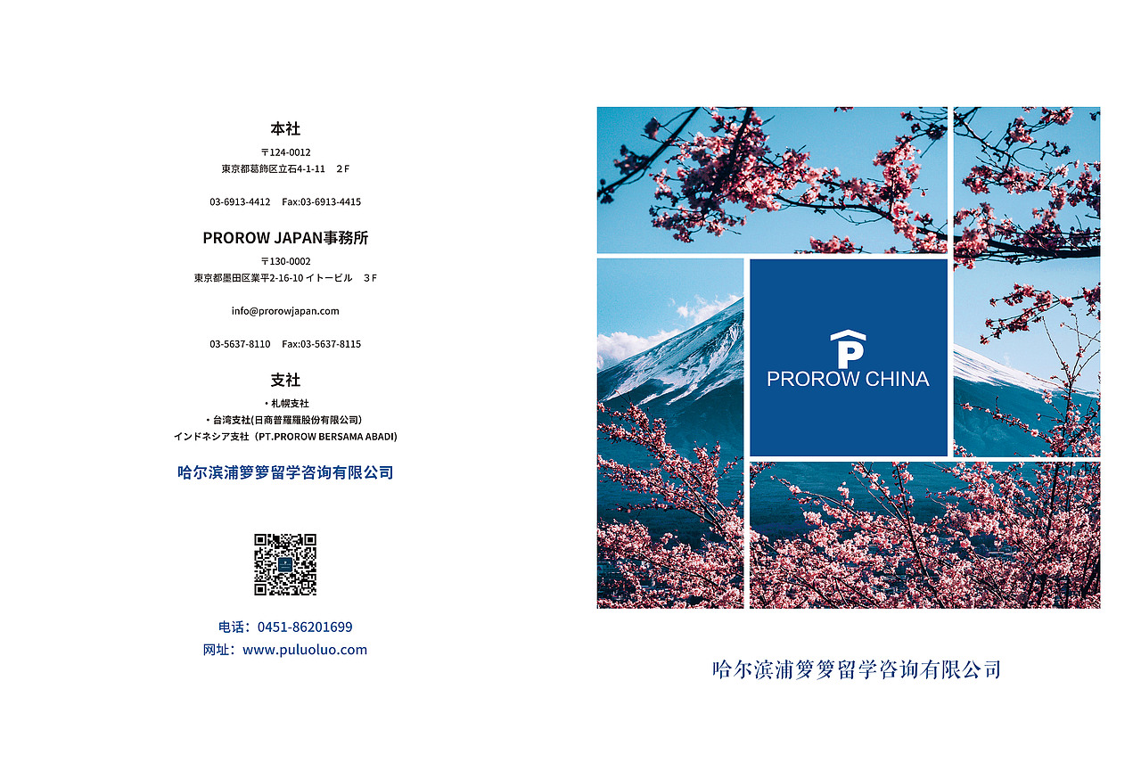 留学咨询画册（图ZMjAxMDc1Nzgw） - 书籍/画册 - 站酷设计师热情腐朽c原创素材 - 站酷ZCOOL