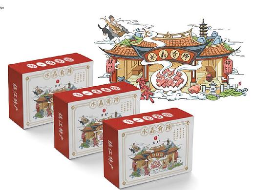 镇江硝肉，水晶肴蹄产品包装手绘及设计