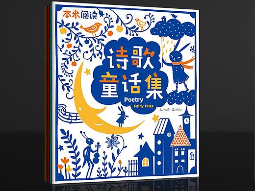 东方之星本来阅读教材封面设计，包装设计，插画设计