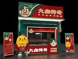 装修