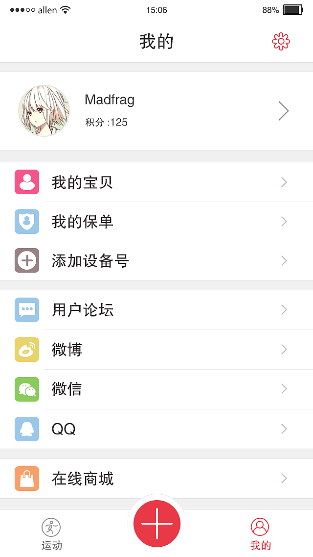 智能童鞋app（图ZNDAxNzEyMzI=） - APP界面 - 站酷设计师Rkc123原创素材 - 站酷ZCOOL