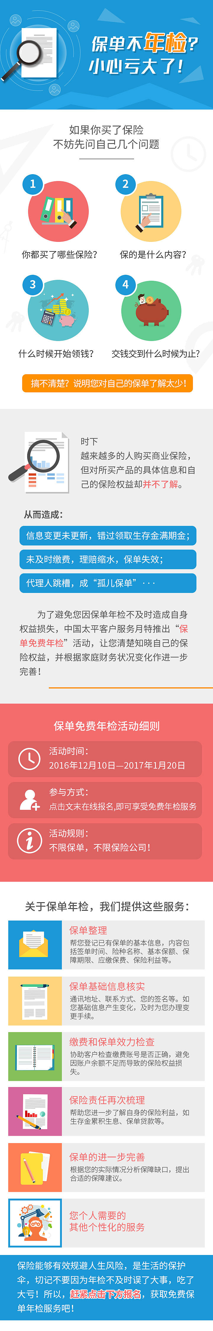 微信长图（图ZNjgzNjE2ODg=） - 运营设计 - 站酷设计师jhvilla原创素材 - 站酷ZCOOL